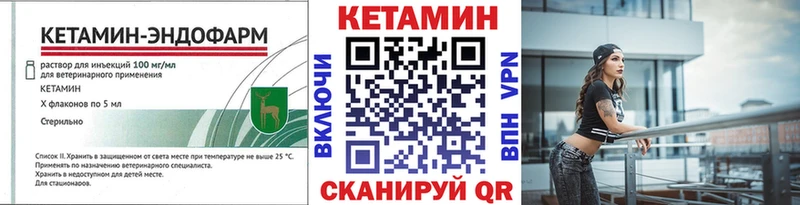 КЕТАМИН VHQ  Урень 