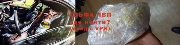 ALPHA PVP Арсеньев