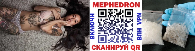 МЯУ-МЯУ mephedrone  Урень 