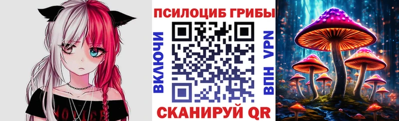 Галлюциногенные грибы Magic Shrooms  Урень 